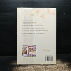 หัวใจปลายพู่กัน - bookmark & วีสาม รูปที่ 2