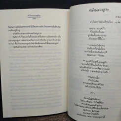 หัวใจปลายพู่กัน - bookmark & วีสาม รูปที่ 8
