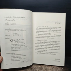 หัวใจปลายพู่กัน - bookmark & วีสาม รูปที่ 6