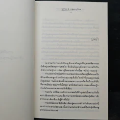 เจ้าหญิงของนาย เจ้าชายของฉัน - นภชล & หนุ่มกรุงโซล รูปที่ 7