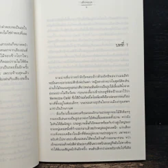 เก็บใจไว้ใส่รัก - เด็กทะเล รูปที่ 7