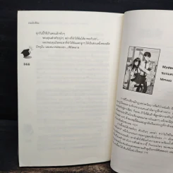 U Prince Memory Story สิบสองหนุ่มฮอตกับภารกิจสานต่อหัวใจ รูปที่ 9