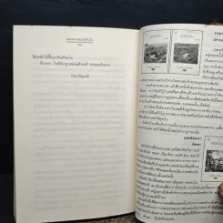 แผนกวนป่วนหัวใจ - ภิญญดา รูปที่ 8