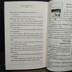 คือคนนี้...ที่หัวใจบอกรัก - ฌามิวอาห์ รูปที่ 8