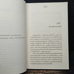 เล่ห์ตะวัน - ภิญญดา รูปที่ 7