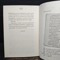 เล่ห์ตะวัน - ภิญญดา รูปที่ 8
