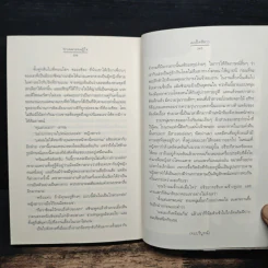 รักเฉพาะคนรู้ใจ - เมเปิ้ลสีขาว รูปที่ 8