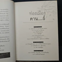 โสดสนุก สุขบนคาน - Cartoon venus รูปที่ 7