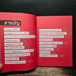 ความสุขที่ท่านเรียกไม่สามารถติดต่อได้ในขณะนี้ - ผมอยู่ข้างหลังคุณ รูปที่ 7