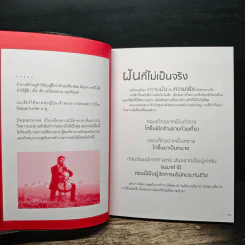 ความสุขที่ท่านเรียกไม่สามารถติดต่อได้ในขณะนี้ - ผมอยู่ข้างหลังคุณ รูปที่ 8