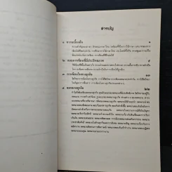 การเขียนในงานธุรกิจ - สมิต สัชมุกร รูปที่ 7