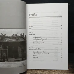 ตำนานวัดและเทพเจ้าจีน - ต้าฟู่ รูปที่ 7
