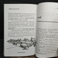 ตำนานวัดและเทพเจ้าจีน - ต้าฟู่ รูปที่ 12