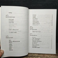 ตำนานวัดและเทพเจ้าจีน - ต้าฟู่ รูปที่ 8