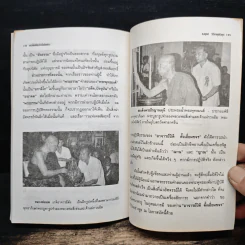พระมหาโพธิสัตว์อวโลกิเตศวร กวนอิม  สมาธิจากประสบการณ์ - อาจารย์ปิติ ตั้งเอี่ยมขจร รูปที่ 9