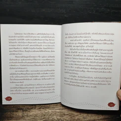 รู้นะคิดอะไรอยู่ - ชิชานะ รูปที่ 11