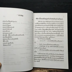 ของดีจากปั๊บสา รูปที่ 11