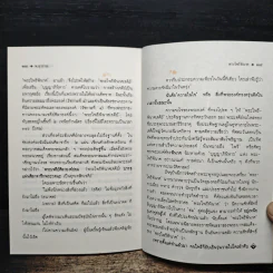ประวัติความเป็นมา พระไพรีพินาศ รูปที่ 10