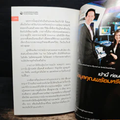 The Art of Leadership ผู้นำหลายมิติ - ม.ล.ชัยวัฒน์ ชยางกูร รูปที่ 9