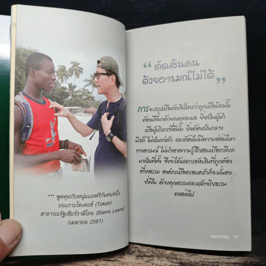 คาถาวิกรม - วิกรม กรมดิษฐ์ รูปที่ 7