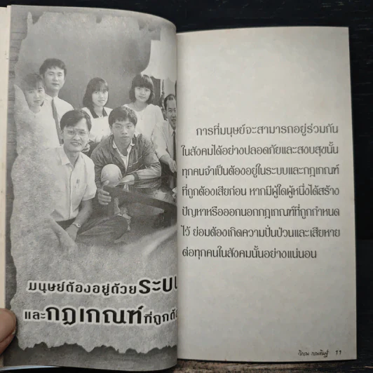 คาถาชีวิต 3 - วิกรม กรมดิษฐ์ รูปที่ 7