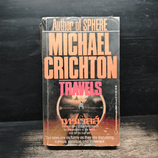 เทรเวลส์ Travels - Michael Crichton รูปที่ 1