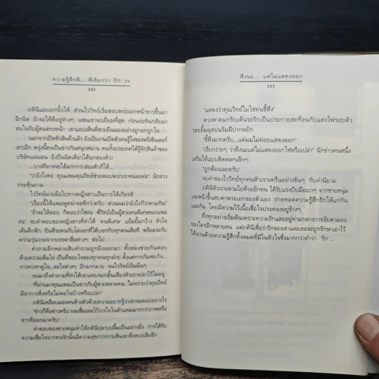 ความรู้สึกดี...ที่เรียกว่ารัก 29 รูปที่ 8