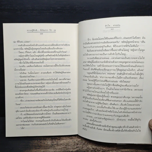 ความรู้สึกดี...ที่เรียกว่ารัก 28 รูปที่ 8