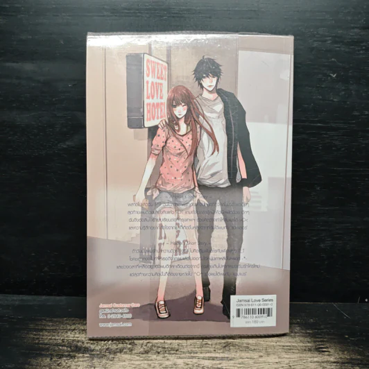 Hactor's Story สาวใสตัวดีปิดบัญชีหนุ่มฮอต - หนุ่มกรุงโซล รูปที่ 2