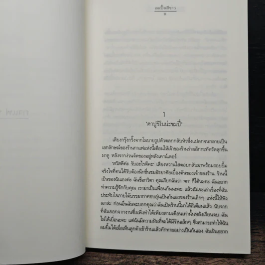 กาแฟ น้ำชา และกาน้ำ รูปที่ 7