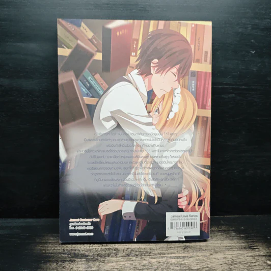 Library Guardian เสกรักใสใส่หัวใจคุณผู้พิทักษ์ - TheLittleFinger รูปที่ 2