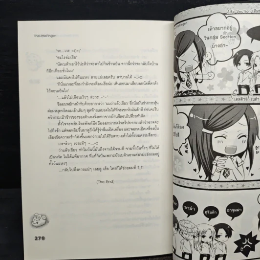 Alfa Section เติมหัวใจพิสูจน์รัก - TheLittleFinger รูปที่ 8
