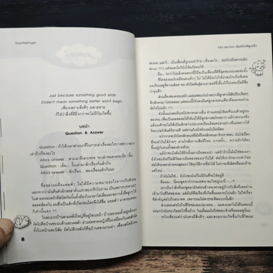 Alfa Section เติมหัวใจพิสูจน์รัก - TheLittleFinger รูปที่ 7