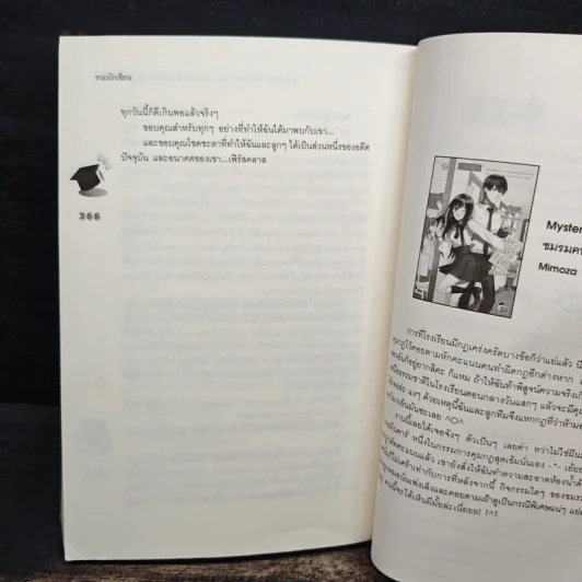 U Prince Memory Story สิบสองหนุ่มฮอตกับภารกิจสานต่อหัวใจ รูปที่ 9