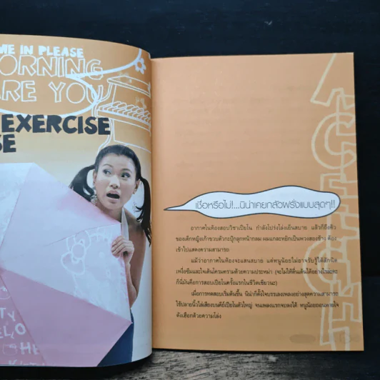 Just Speak Out จัสท์ สปีค เอาท์ - กุลนัดดา ปัจฉิมสวัสดิ์ รูปที่ 8