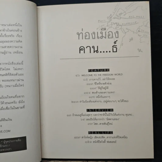 โสดสนุก สุขบนคาน - Cartoon venus รูปที่ 7