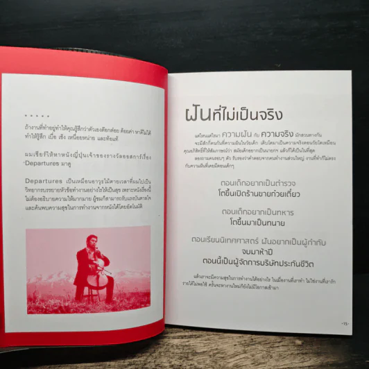 ความสุขที่ท่านเรียกไม่สามารถติดต่อได้ในขณะนี้ - ผมอยู่ข้างหลังคุณ รูปที่ 8