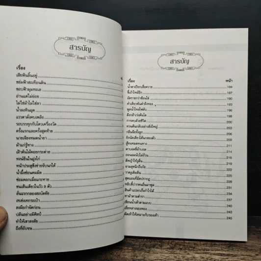 สุภาษิต 3 ภาษา ไทย แต้จิ๋ว จีนกลาง รูปที่ 8