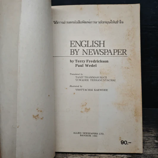 English By Newspaper วิธีการอ่านหนังสือพิมพ์ภาษาอังกฤษให้เข้าใจ - Terry Fredrickson รูปที่ 6