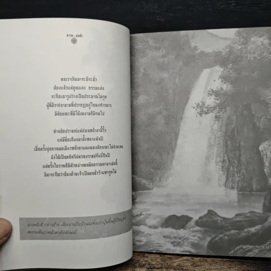 คารม คมคำ เปาบุ้นจิ้น รูปที่ 6