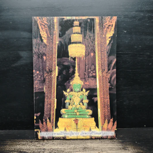 หนังสือสวดมนต์ ฉบับประจำบ้าน รูปที่ 1