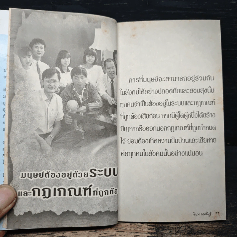 คาถาชีวิต 3 - วิกรม กรมดิษฐ์ รูปที่ 7