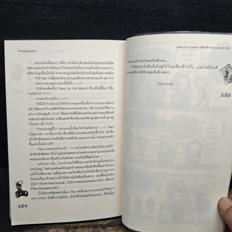 Special Gossip เคลียร์ข่าวฉาวเจาะข่าวรัก - Hideko_Sunshine, Merlin, เจ้าหญิงผู้เลอโฉม รูปที่ 8