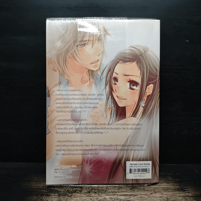 Special Gossip เคลียร์ข่าวฉาวเจาะข่าวรัก - Hideko_Sunshine, Merlin, เจ้าหญิงผู้เลอโฉม รูปที่ 2
