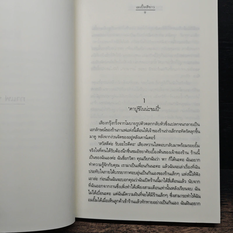กาแฟ น้ำชา และกาน้ำ รูปที่ 7