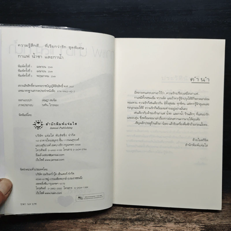 กาแฟ น้ำชา และกาน้ำ รูปที่ 6
