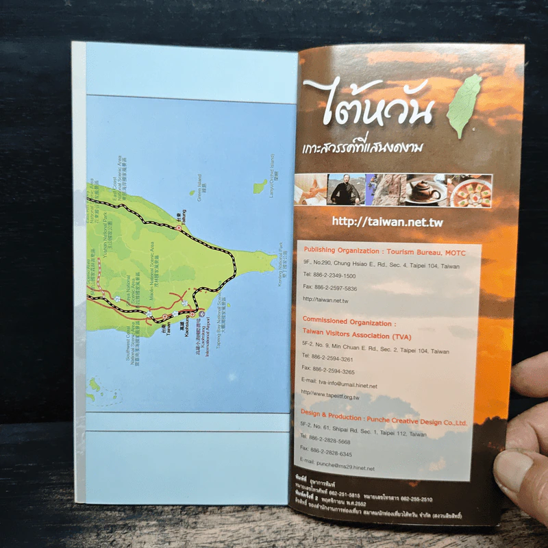 ไต้หวัน เกาะสวรรค์ที่แสนงดงาม รูปที่ 9