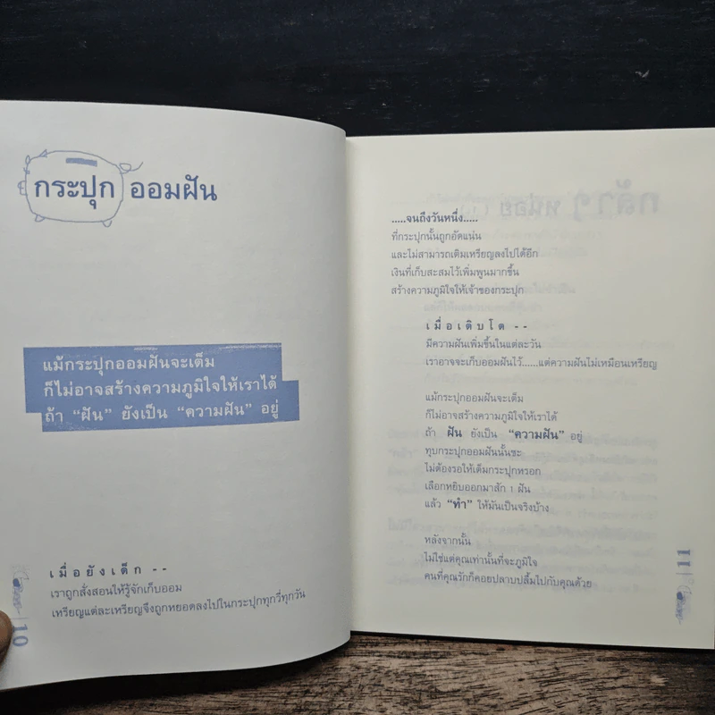โลกสวยงามขึ้นเมื่อเดินช้าลง - ปูปรุง รูปที่ 8