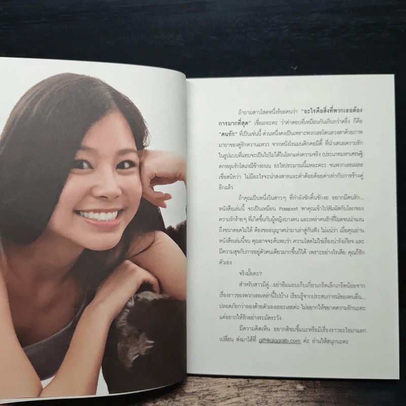 รักบัดซบค่ะ - น้องกิ๊ฟ รูปที่ 7