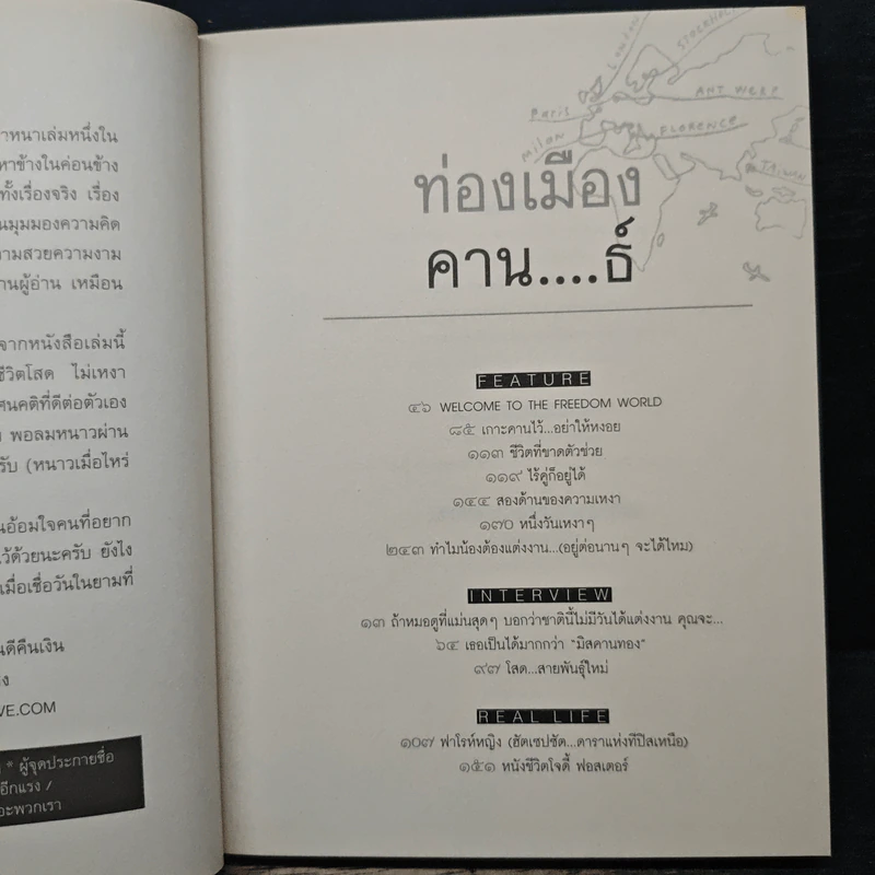 โสดสนุก สุขบนคาน - Cartoon venus รูปที่ 7
